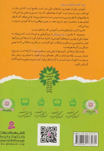 دندانم را مسواک می زنم